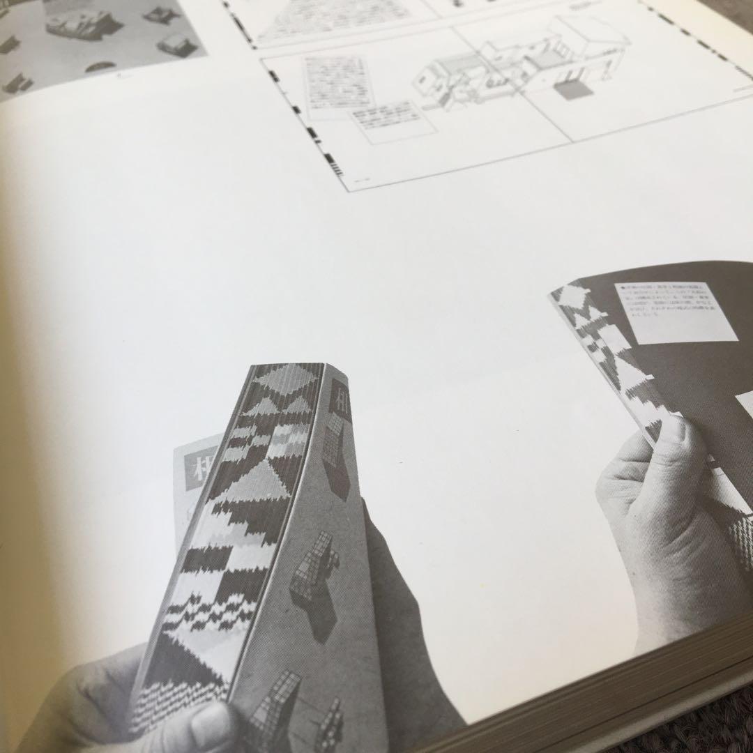 日本タイポグラフィ年鑑 1985 杉浦康平　ヨゼフ・ミュラー=ブロックマン