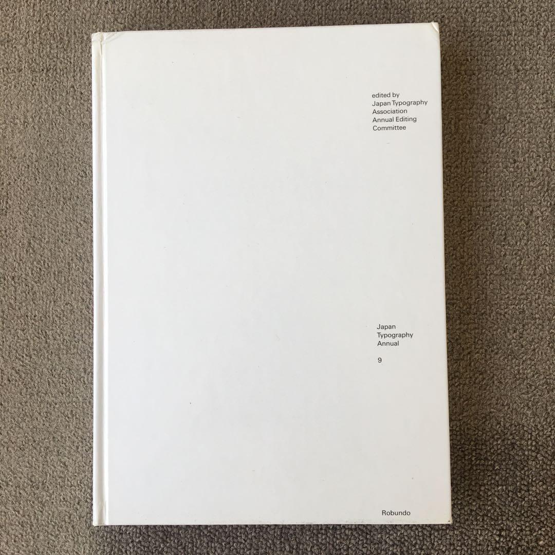 日本タイポグラフィ年鑑 1985 杉浦康平　ヨゼフ・ミュラー=ブロックマン
