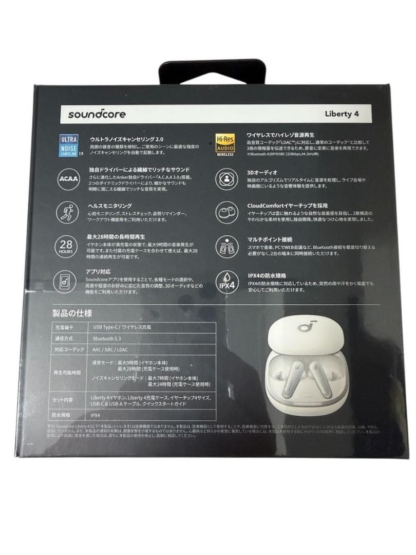 Anker Soundcore Liberty 4 ワイヤレスイヤホン ホワイト