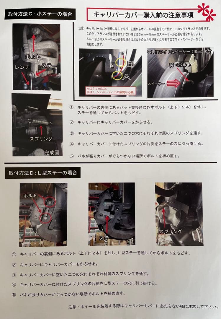 【新品未使用】NZE181H オーリスWEBER Sports キャリパーカバー