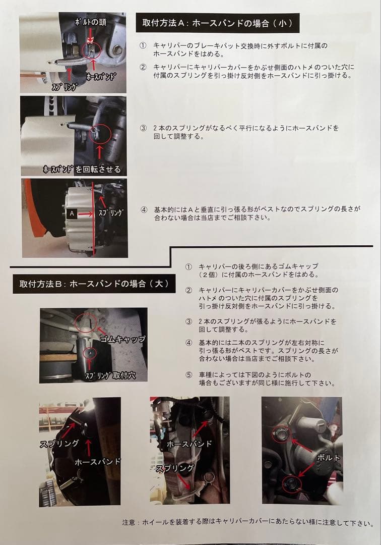 【新品未使用】NZE181H オーリスWEBER Sports キャリパーカバー