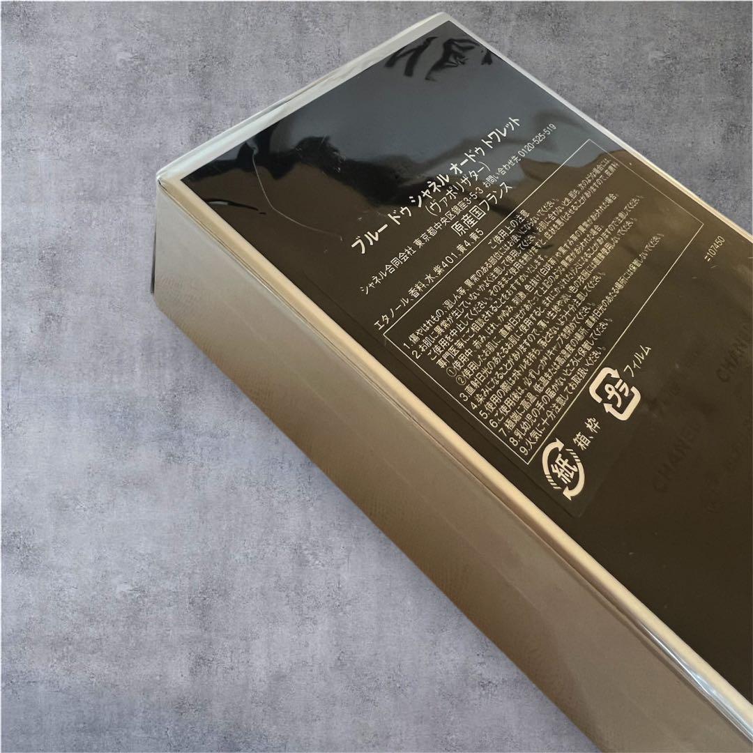 新品未使用　ブルードゥ　シャネル　オードトワレ　50ml オードゥ　トワレット