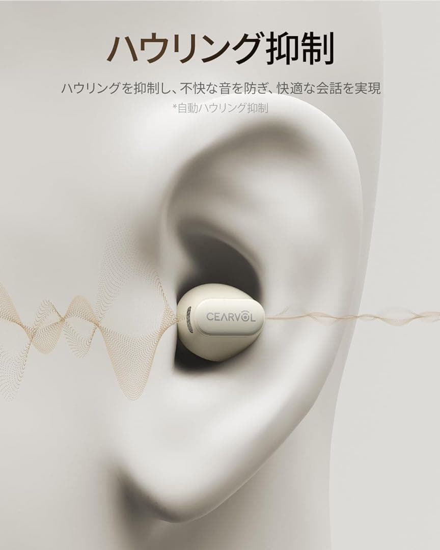 Cearvol 集音器 AUX-INテレビ対応 ワイヤレスイヤホン型 高齢者向け