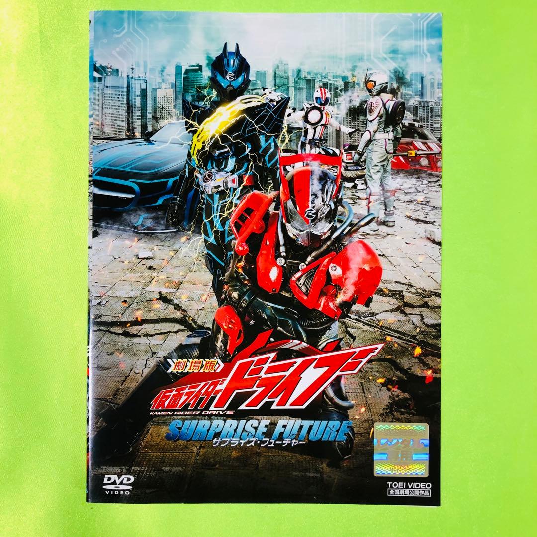 仮面ライダードライブ　DVD全巻セット　劇場版付き　全13枚セット　竹内涼真