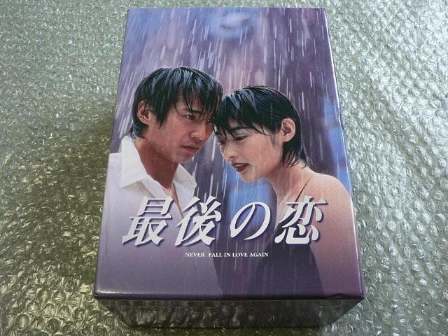 限定生産版『最後の恋』DVD-BOX【6枚組DVD：507分】中居正広／常盤貴子