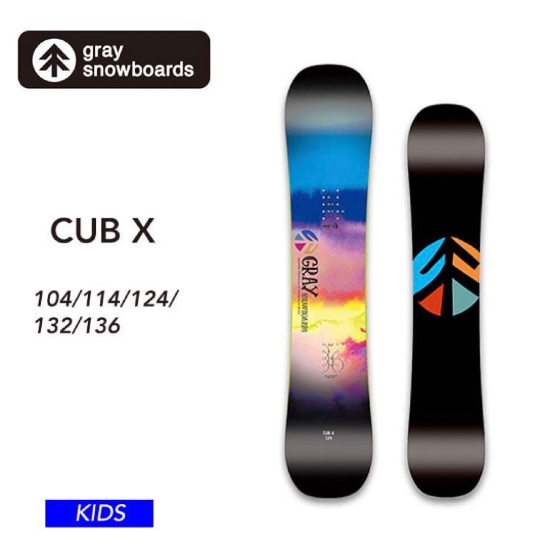 GRAY Cub X 23-24 スノーボード 132 キッズ