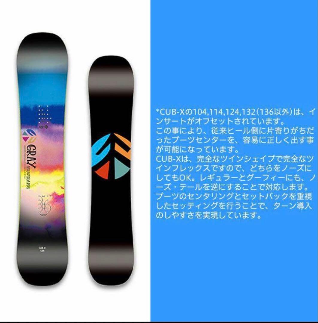GRAY Cub X 23-24 スノーボード 132 キッズ