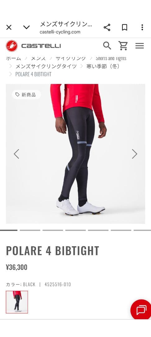 は*る様 Castelli POLARE 4 BIBTIGHT XL ブラック