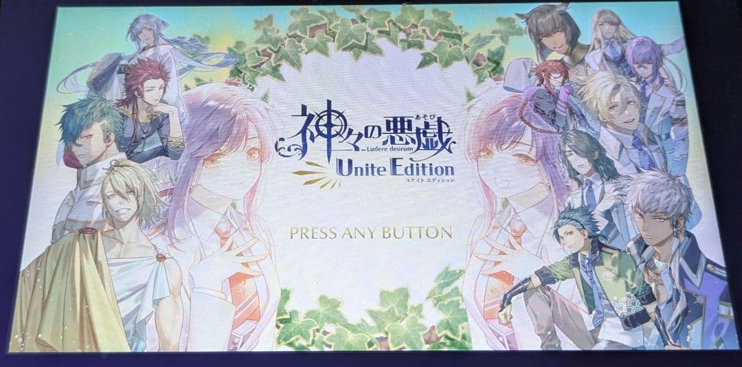 Switch ソフト 神々の悪戯 Unite Edittion