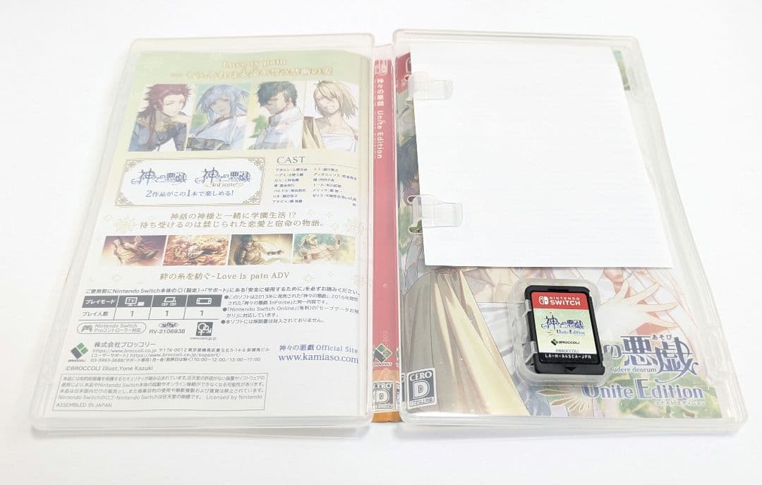 Switch ソフト 神々の悪戯 Unite Edittion