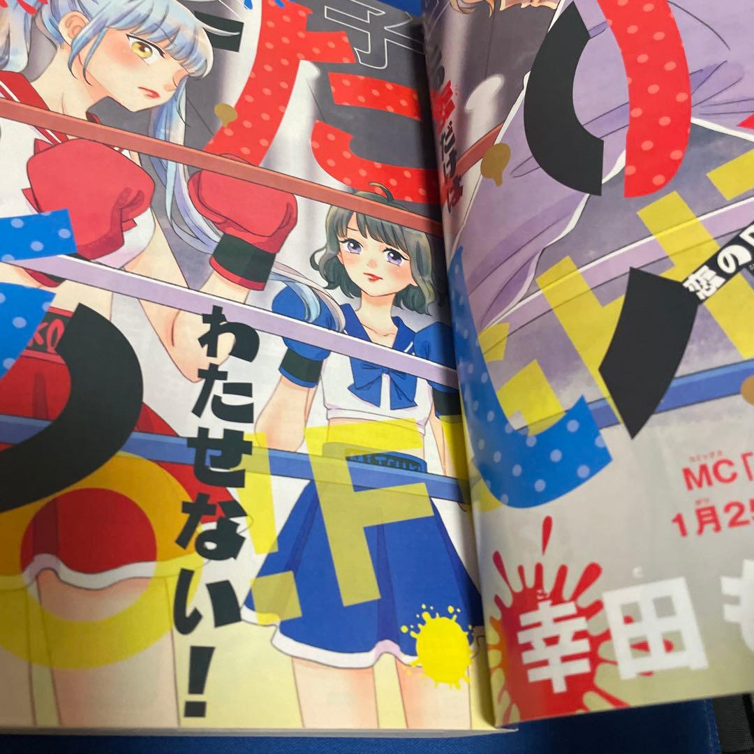 別冊マーガレット 2018年2月号 君に届け WORKS