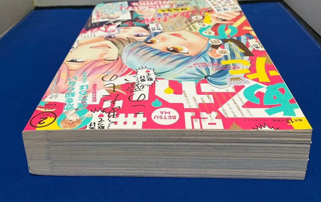 別冊マーガレット 2018年2月号 君に届け WORKS