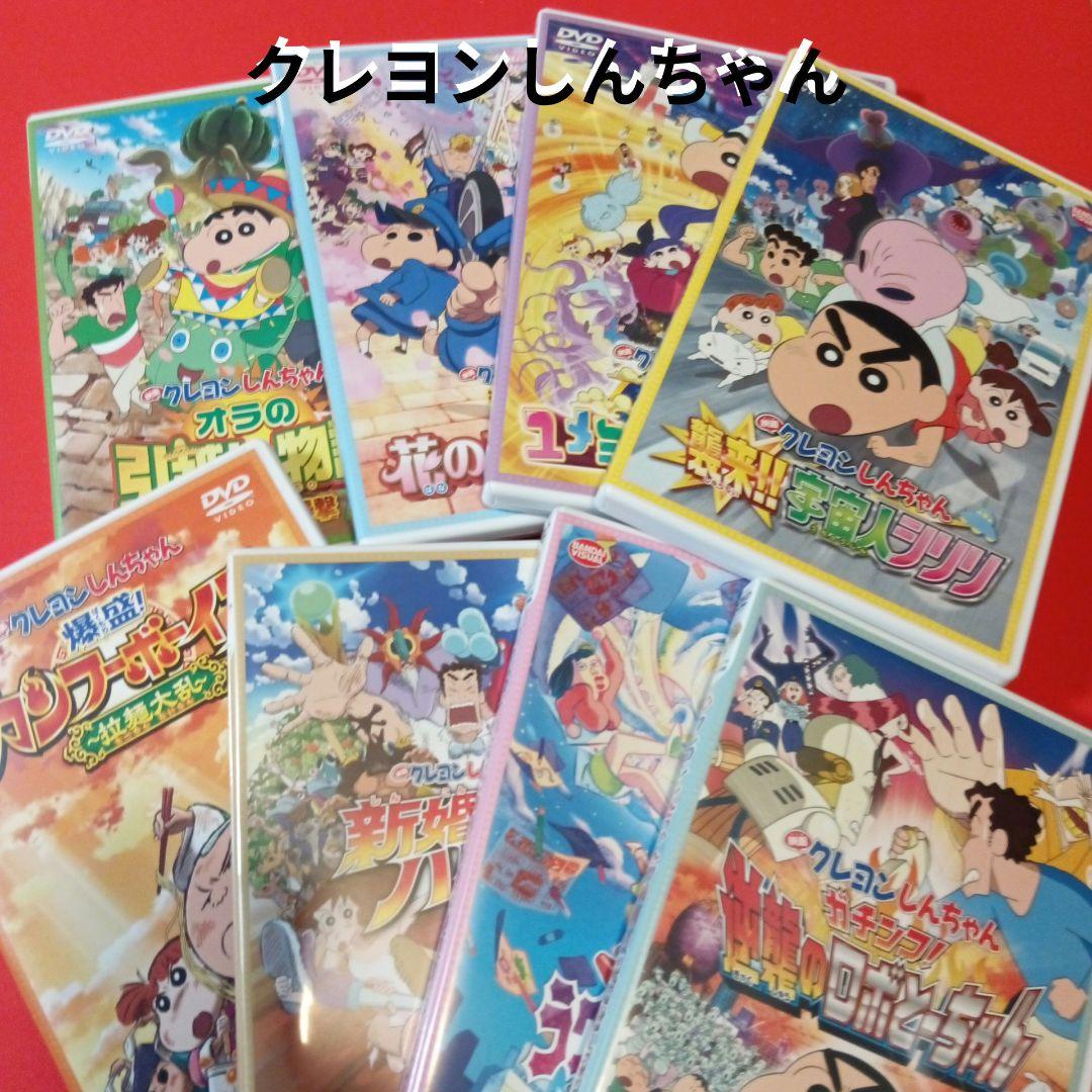 クレヨンしんちゃん　映画DVD 8本セット　まとめ売り　一番くじ