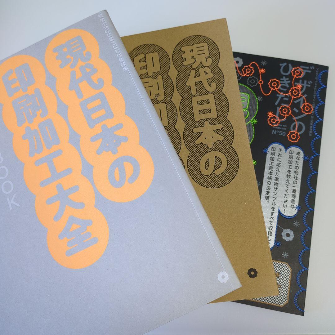 デザインのひきだし50