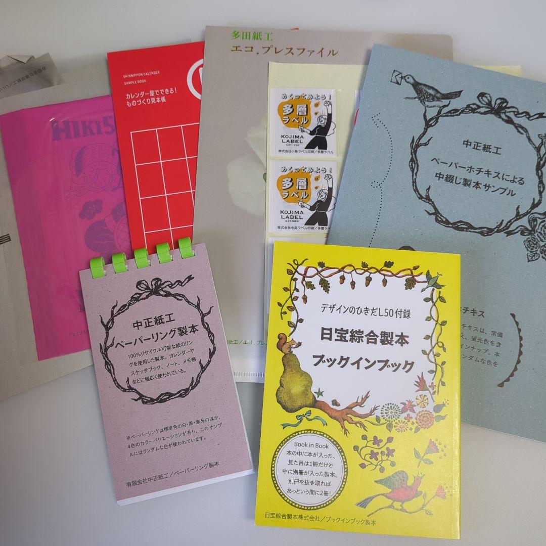 デザインのひきだし50