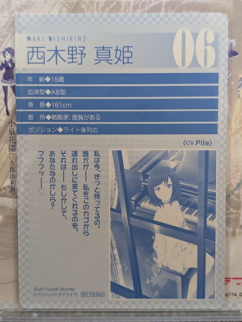 ラブライブ!  halation 西木野真姫 カード付き 初回生産限定