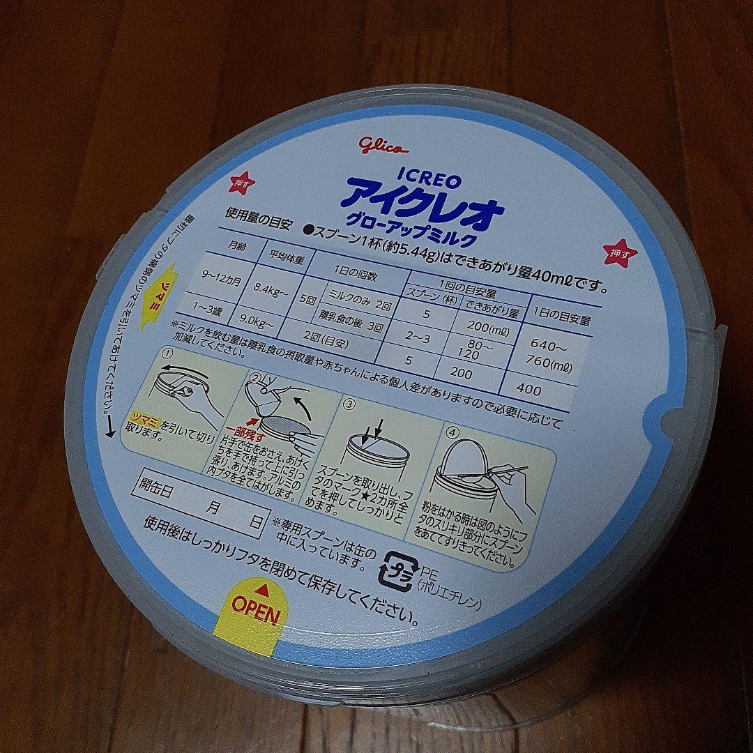 ICREO グローアップミルク 820g フォローアップミルク