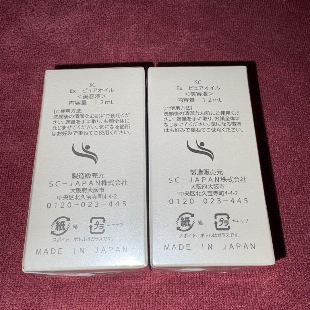 SCジャパン　Ex ピュアオイル 12mL