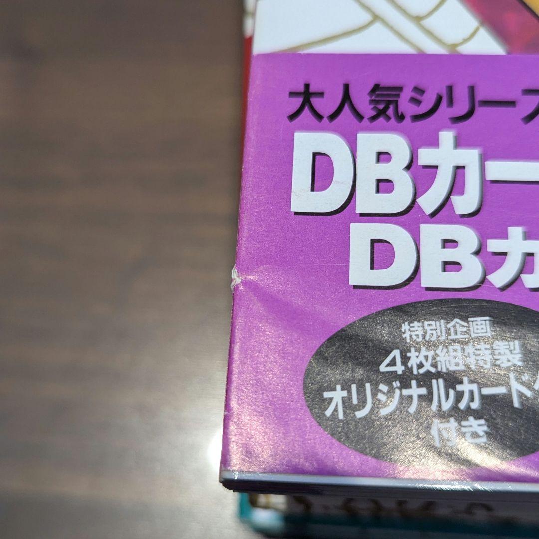 ドラゴンボール大全集 [1巻〜7巻、補巻、別巻×2冊(初版)] 全10巻セット
