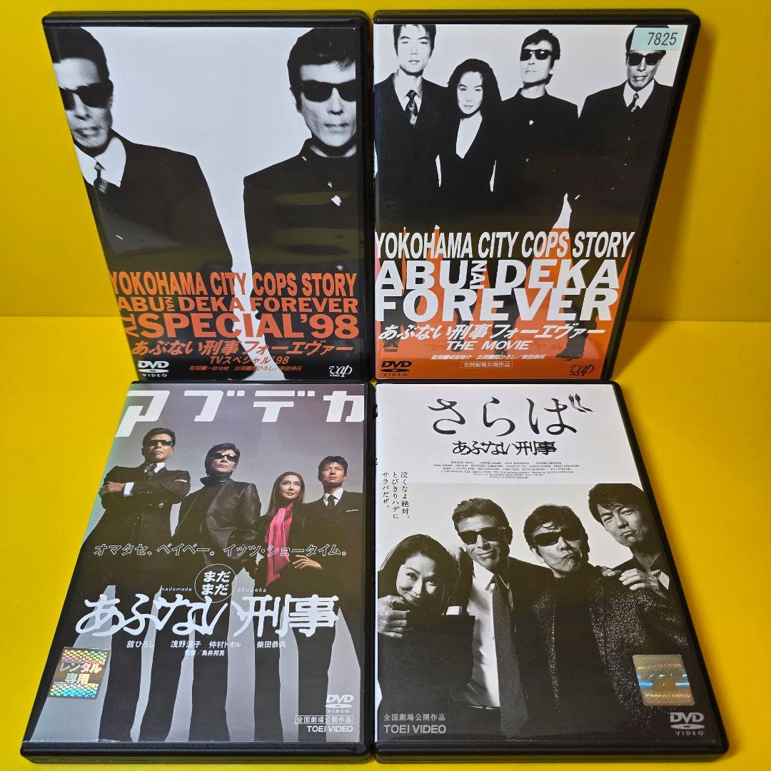 新品ケース 交換済　あぶない刑事＋もっとあぶない刑事+劇場版+SP1巻）26巻