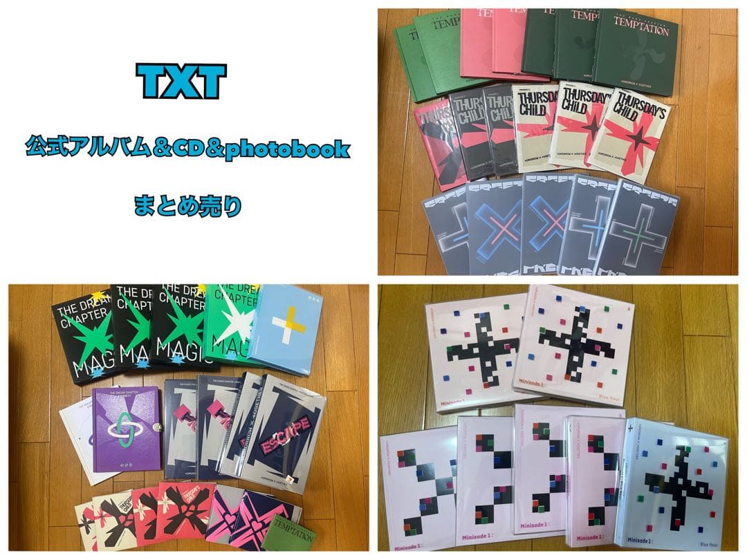 txt まとめ売り概要欄必読