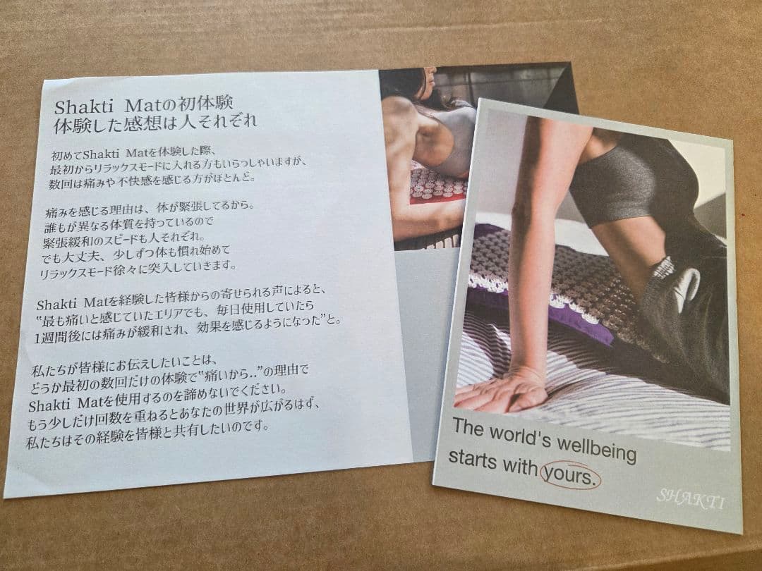 【正規品】シャクティマット イエロー／レベル２