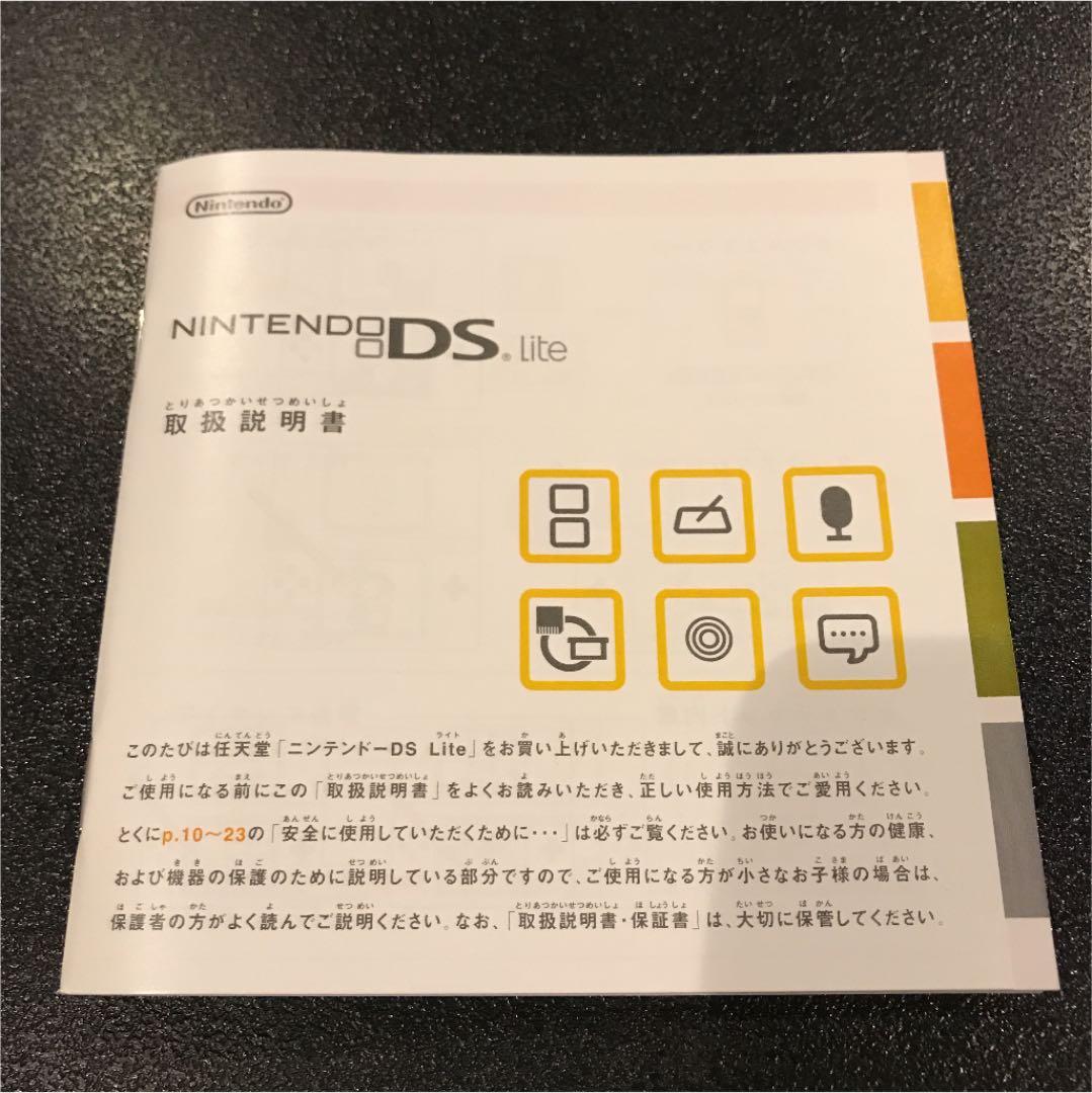 【中古品】NINTENDO DS lite 充電ケーブル付き
