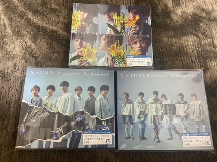 SixTONES シングル　全形態セット