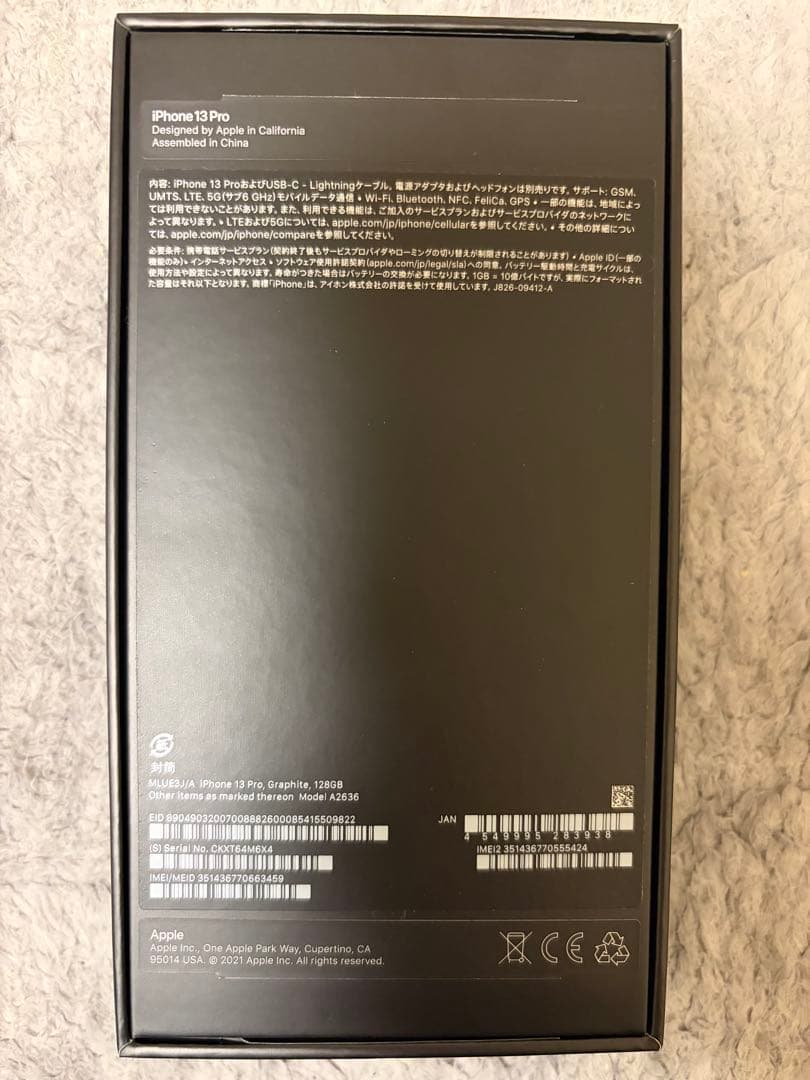 【美品】 iPhone 13 Pro 128GB グラファイト SIMフリー