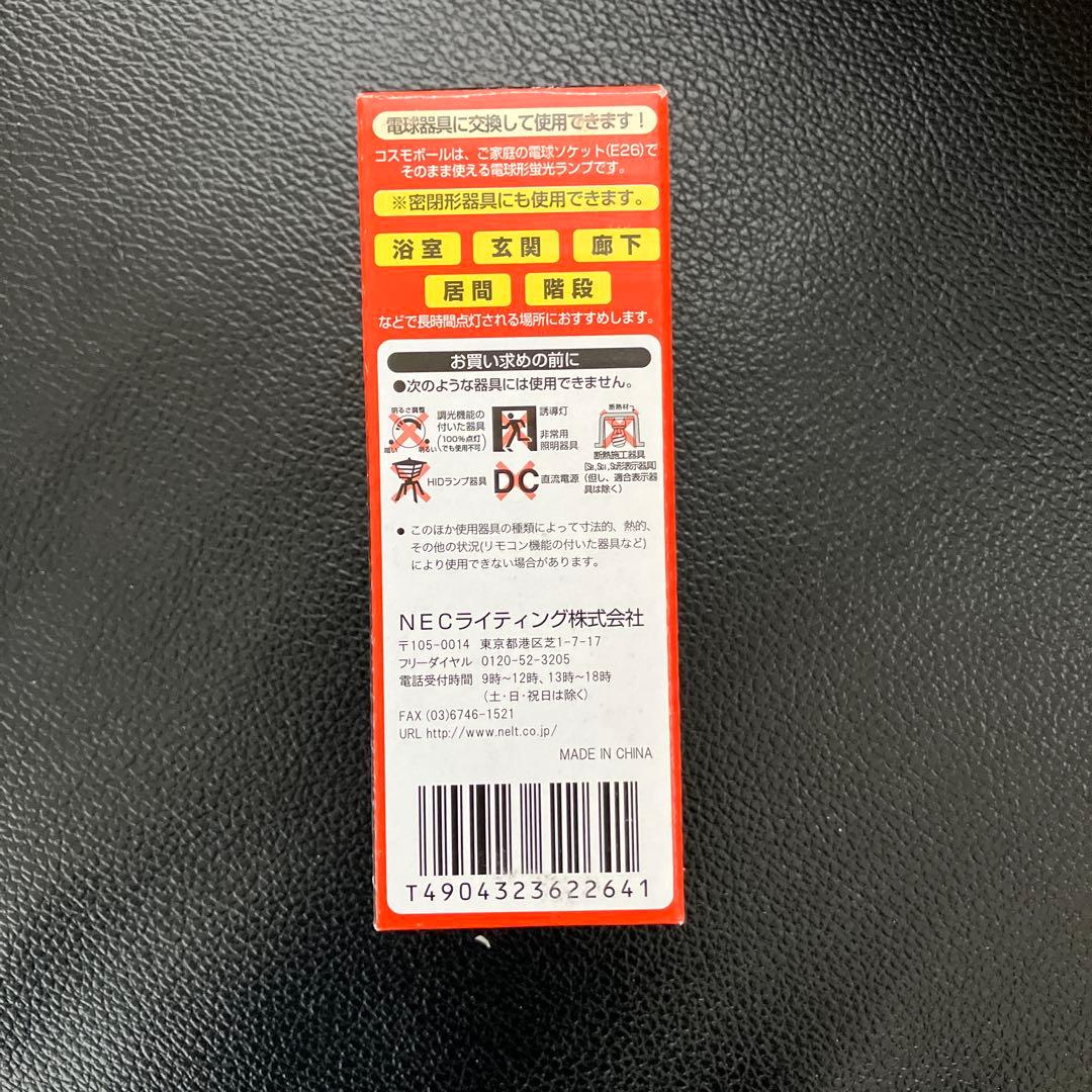 モチモチパンダさま専用NEC 60W相当 蛍光灯 8個セット