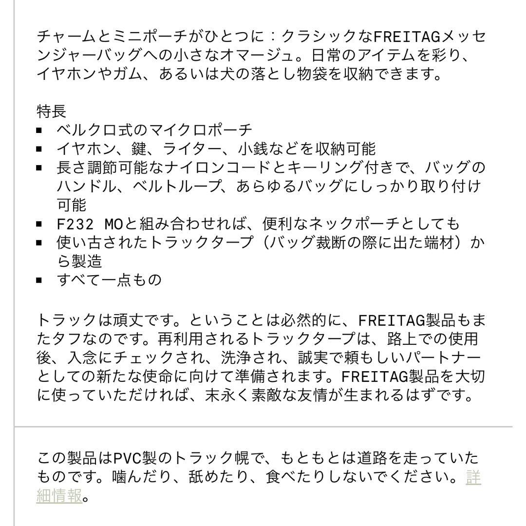 小物 111612 FREITAG F213 MINI MESSENGER