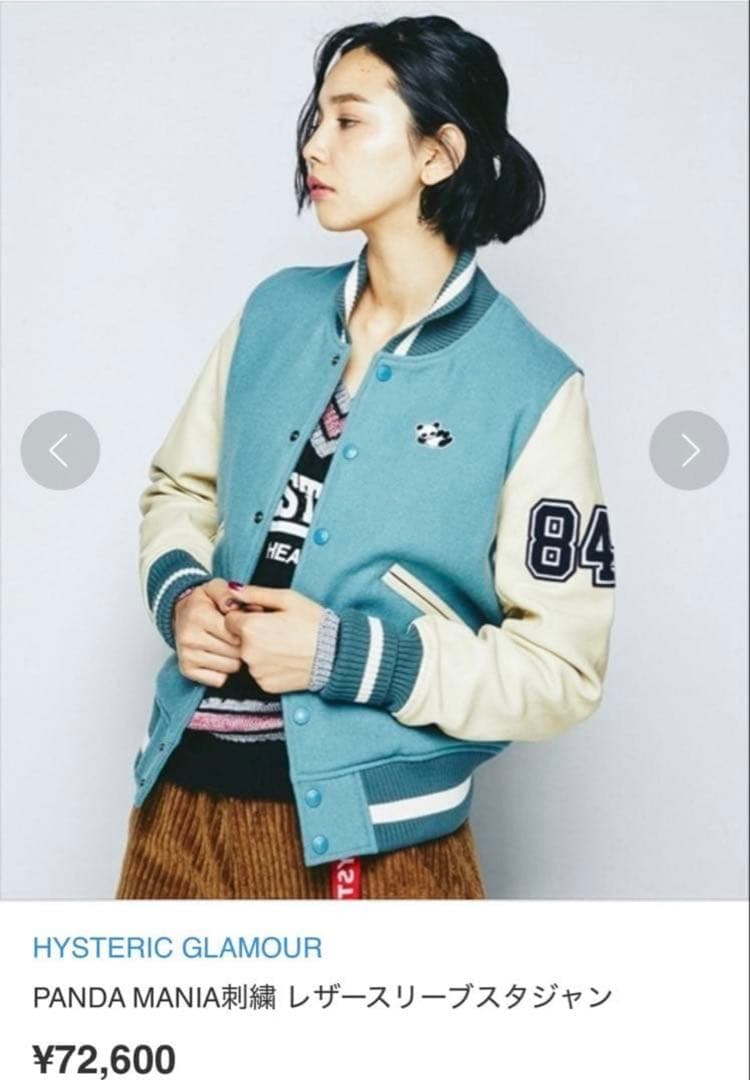 【土日限定値下げ】ヒステリックグラマー●PANDA MANIA スタジャン