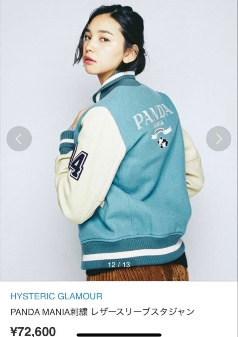 【土日限定値下げ】ヒステリックグラマー●PANDA MANIA スタジャン