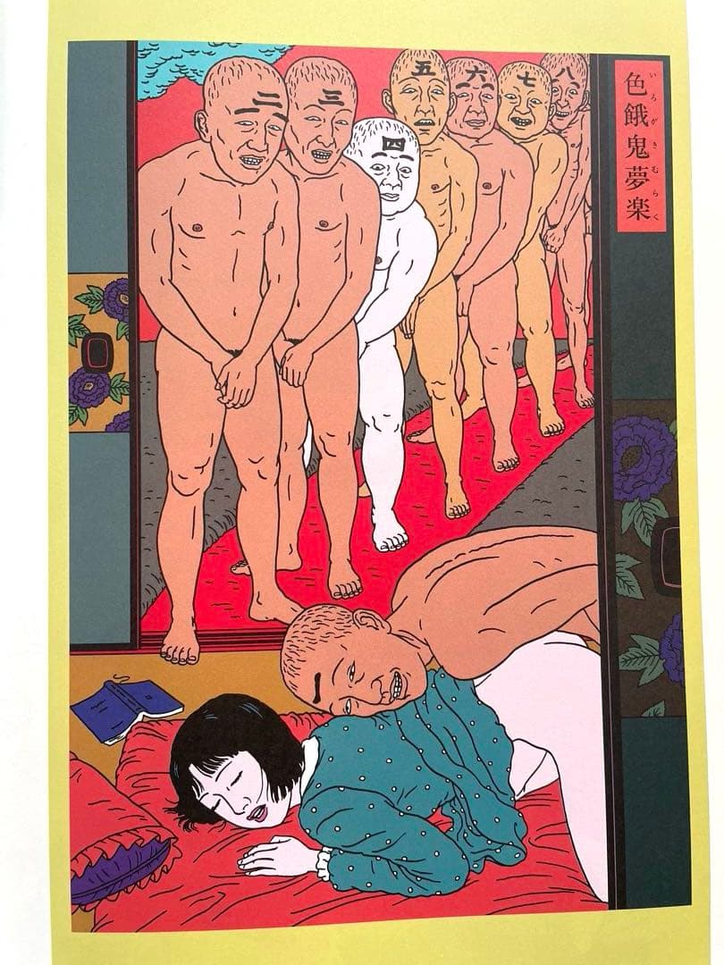 佐伯俊男　作品集　痴虫　Toshio Saeki 画集　寺山修司
