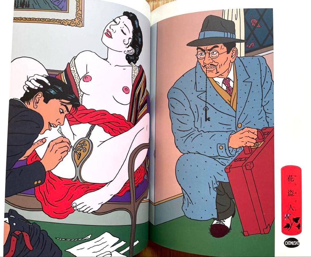 佐伯俊男　作品集　痴虫　Toshio Saeki 画集　寺山修司
