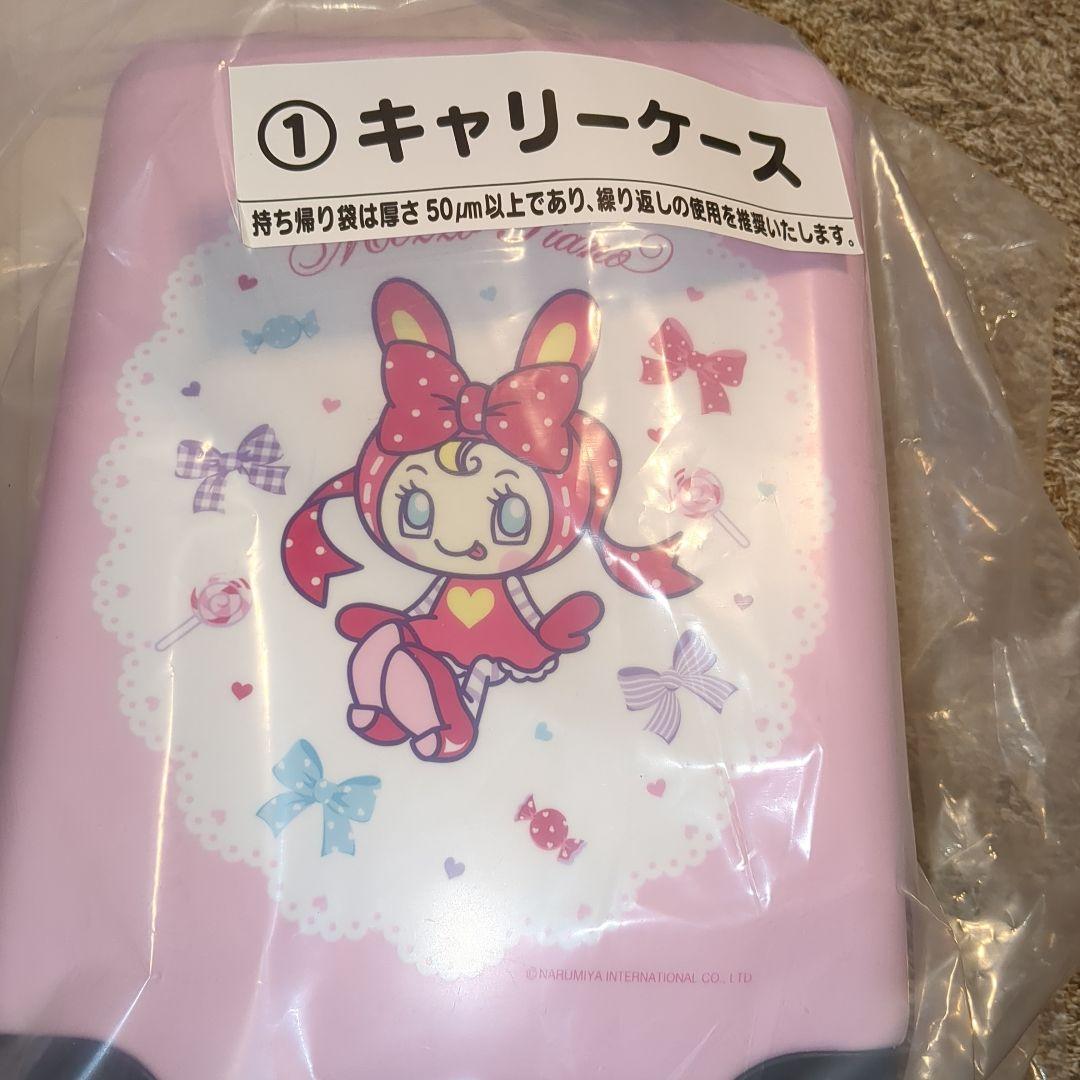 あいさま専用匿名配送 キャリーケース メゾピアノ 当たりくじ