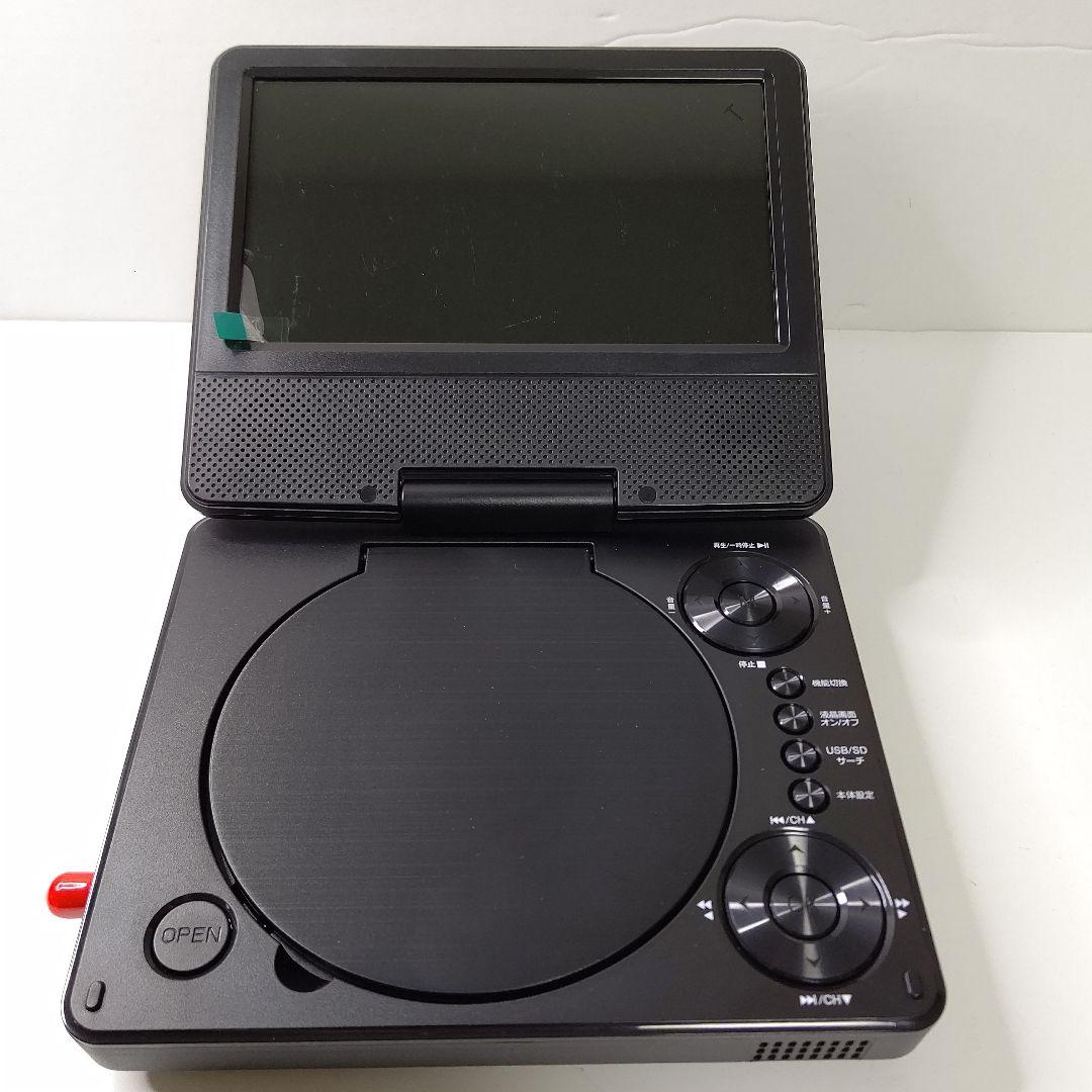 新品　夢グループ　ワンセグTV付　7インチポータブルDVDプレーヤー CPRM