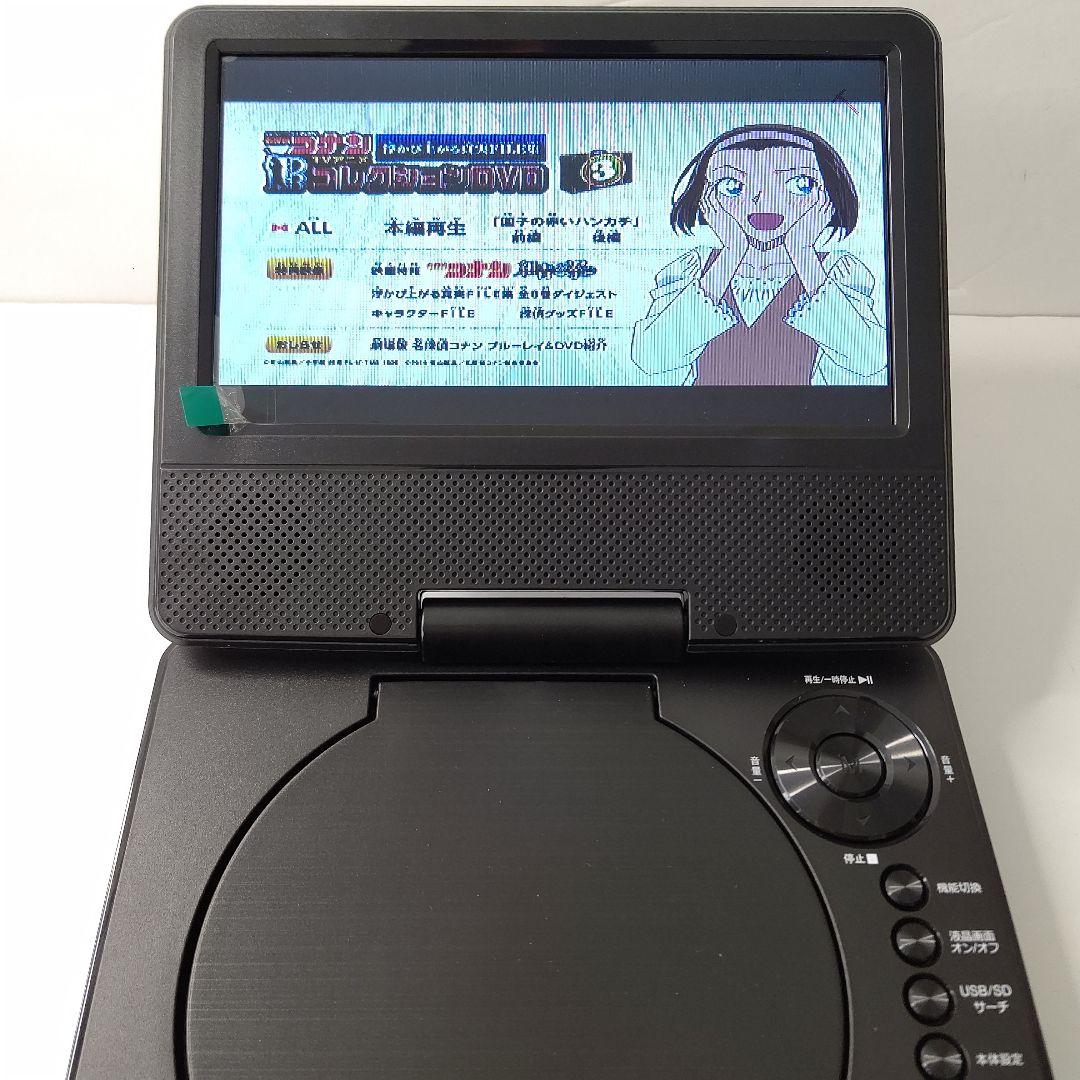 新品　夢グループ　ワンセグTV付　7インチポータブルDVDプレーヤー CPRM
