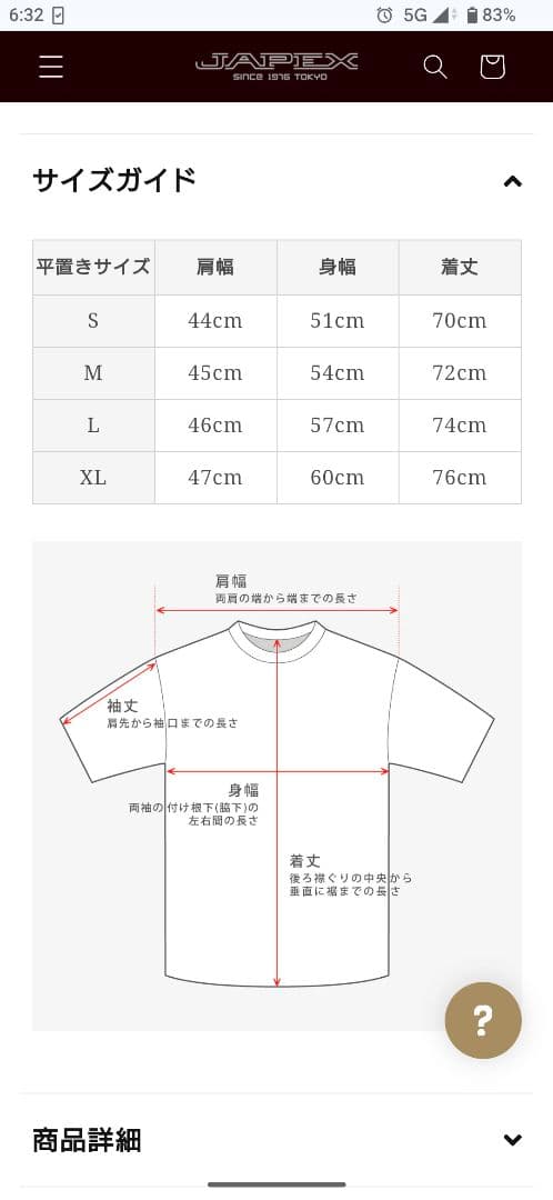 Age of Glory メッシュモトジャージ Lサイズ ほぼ新品