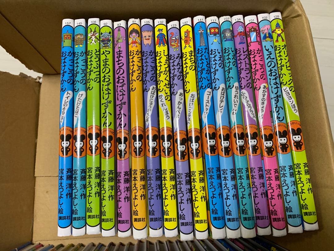 おばけずかんシリーズ 40冊