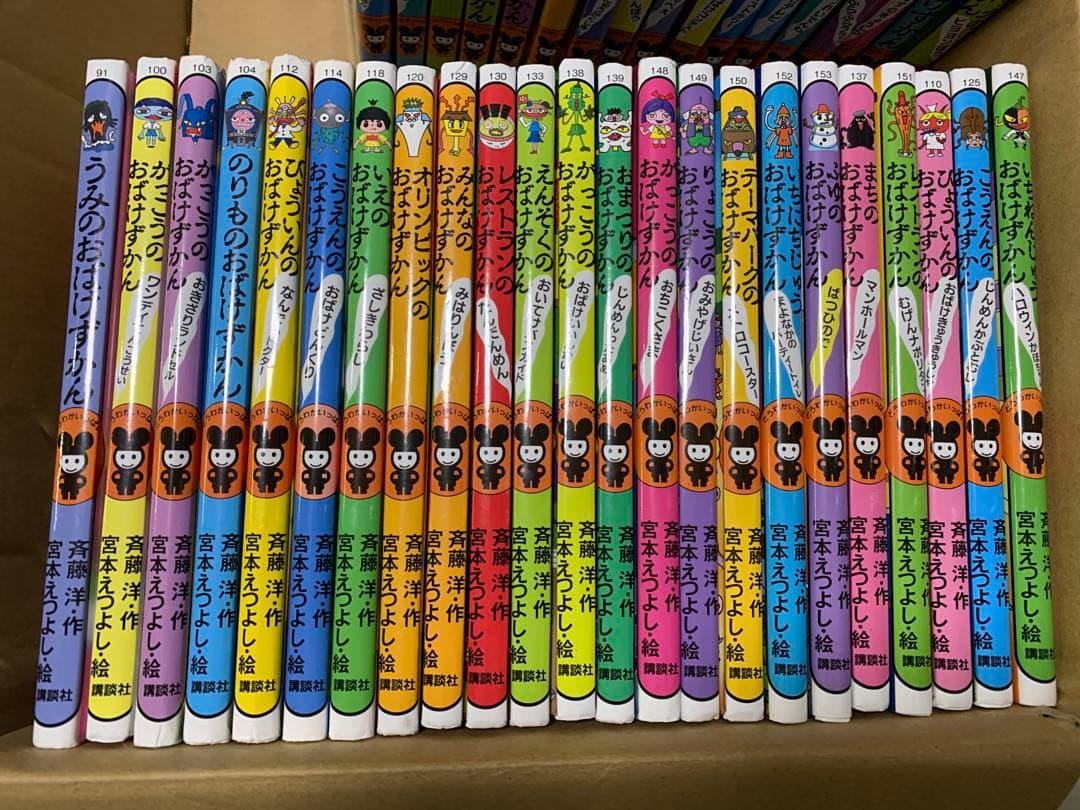 おばけずかんシリーズ 40冊