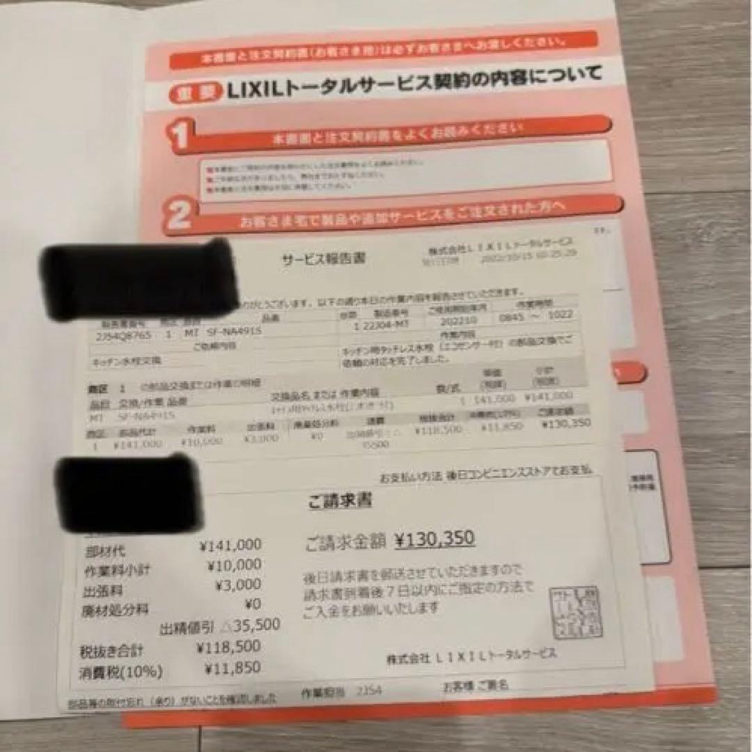 LIXIL タッチレス水栓　混合栓 SF-NA491SN