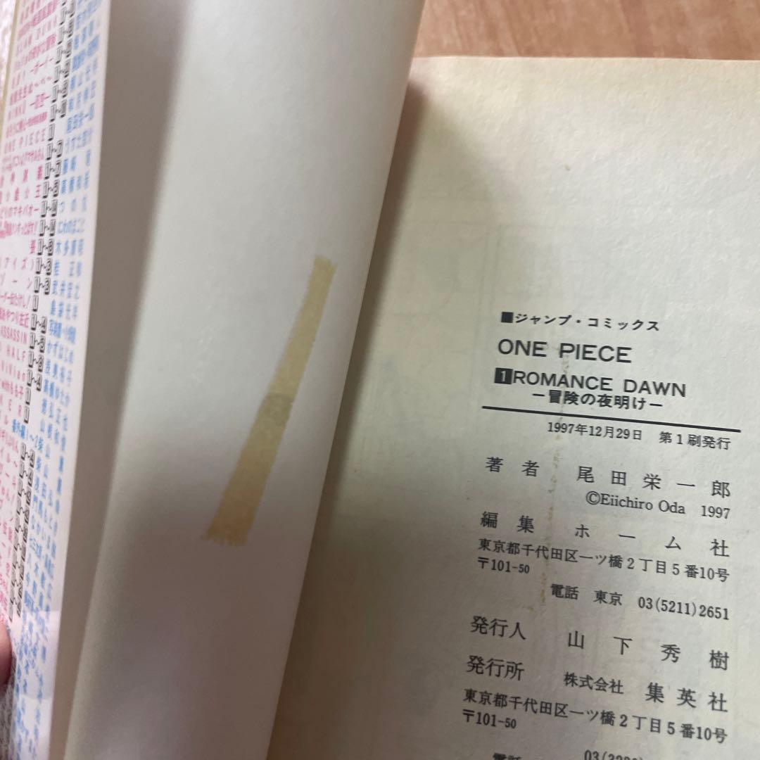 ONE PIECE 1巻 ワンピース　1〜14 初版 バラ売りは致しません