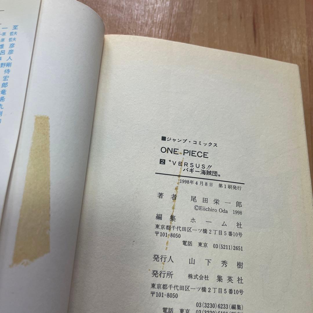 ONE PIECE 1巻 ワンピース　1〜14 初版 バラ売りは致しません