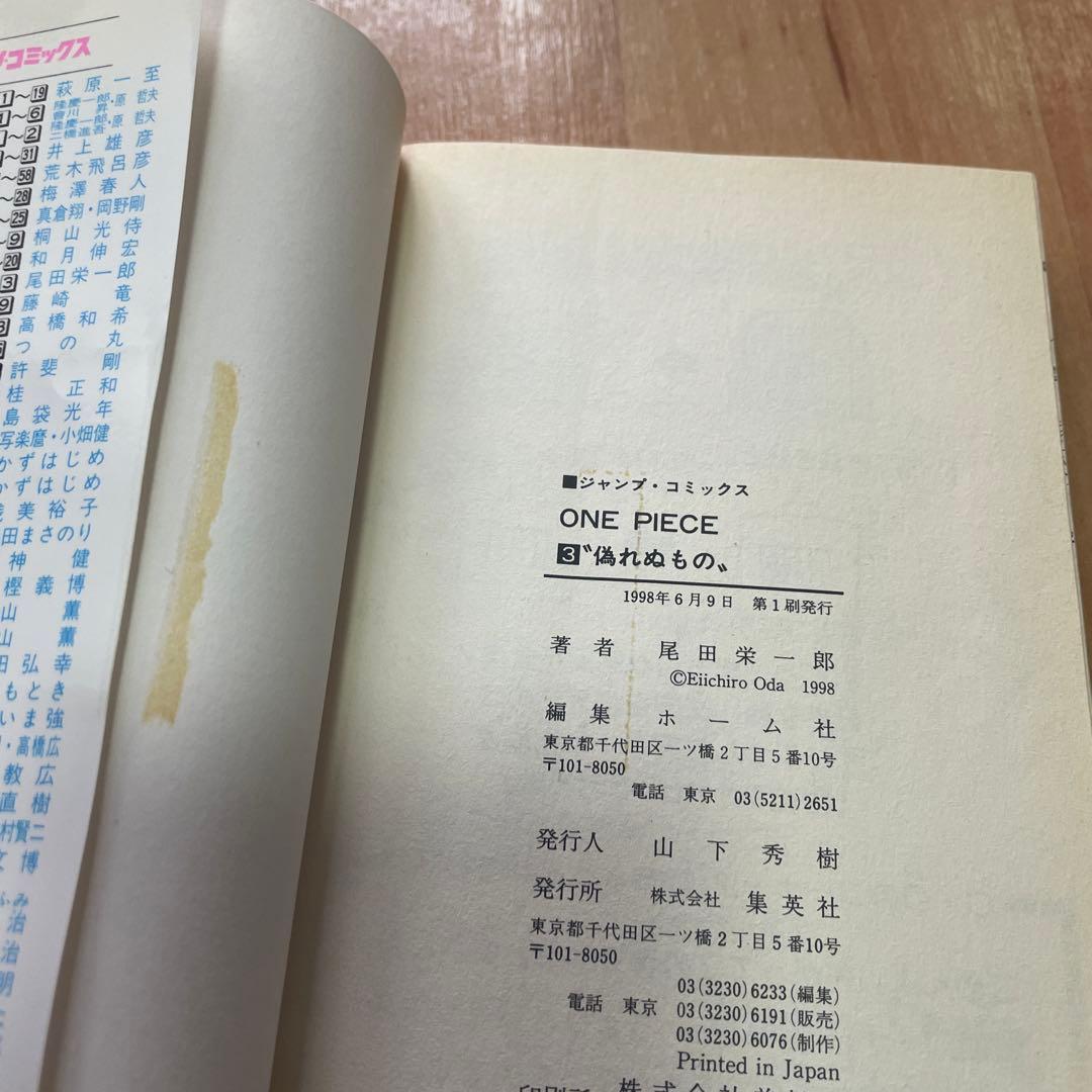 ONE PIECE 1巻 ワンピース　1〜14 初版 バラ売りは致しません