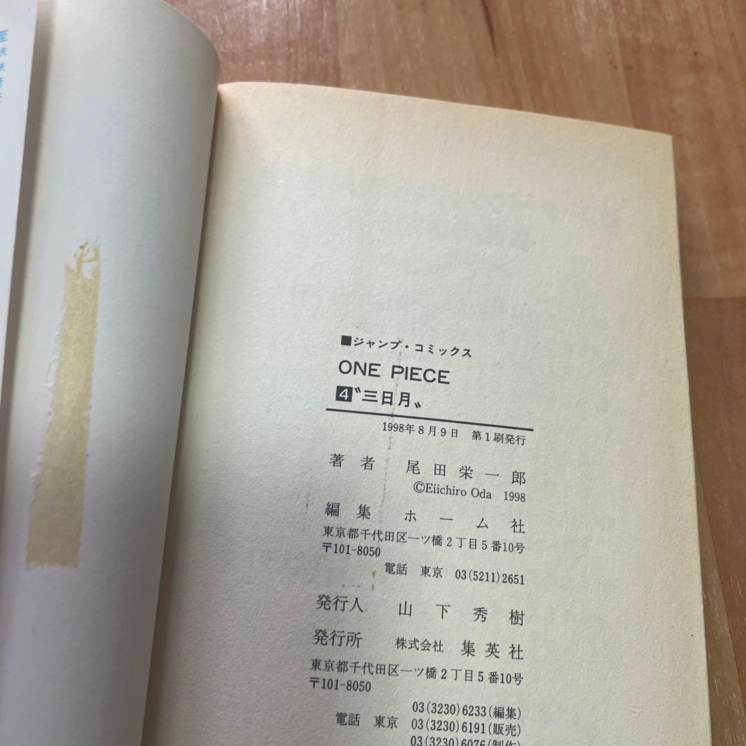 ONE PIECE 1巻 ワンピース　1〜14 初版 バラ売りは致しません