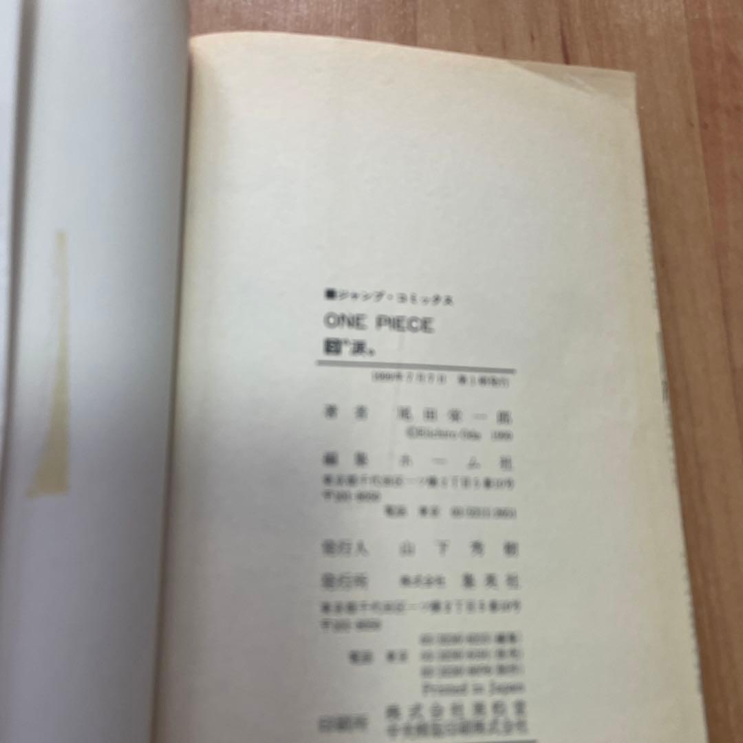 ONE PIECE 1巻 ワンピース　1〜14 初版 バラ売りは致しません