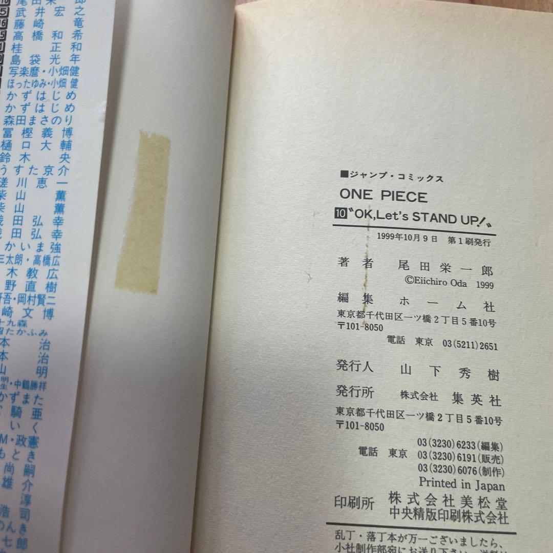 ONE PIECE 1巻 ワンピース　1〜14 初版 バラ売りは致しません