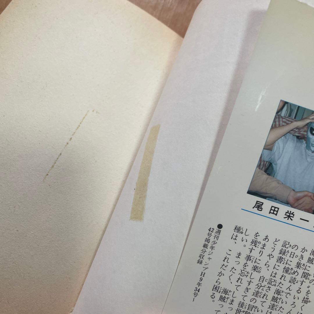 ONE PIECE 1巻 ワンピース　1〜14 初版 バラ売りは致しません