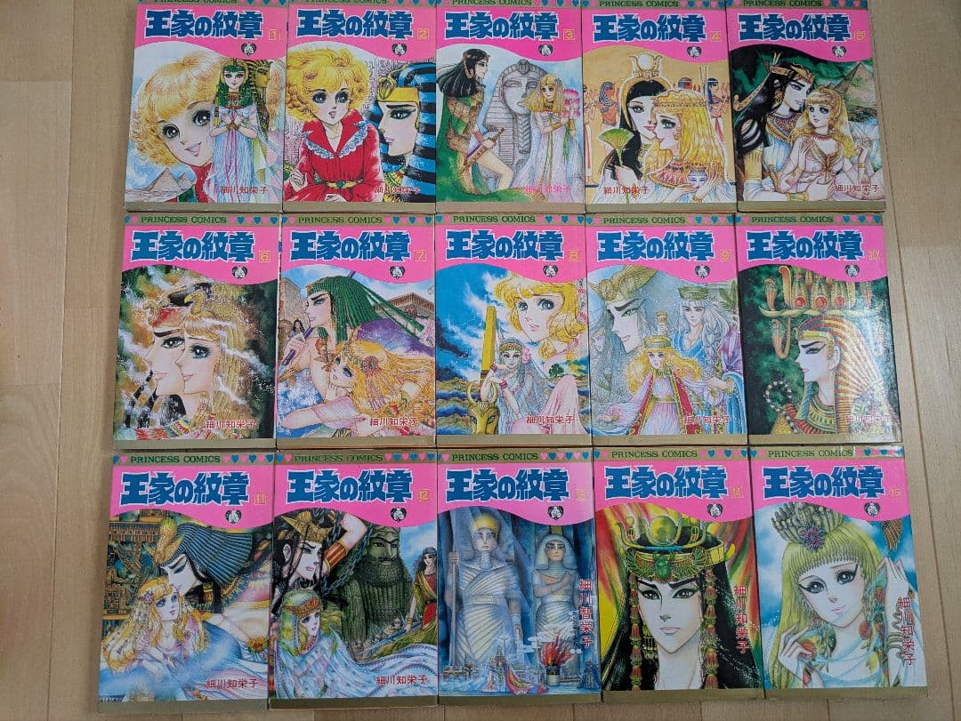 王家の紋章　全70巻　全巻＋公式ファンブック